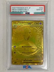 オリーヴ SR [反逆クラッシュ] S2 105/096 (PSA10) ポケモンカード