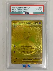 メガサーナイトex MUR [メガシンフォニア] M1S 092/063 (PSA10) ポケモンカード ポケカ