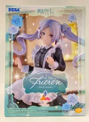 セガ Luminasta 葬送のフリーレン フリーレン メイド服