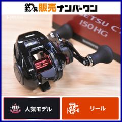 シマノ 19 炎月 CT 150HG 右 ベイトリール カウンターリール SHIMANO