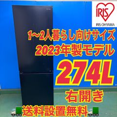 656 SHARP 中型冷蔵庫 小型 一人暮らし 200L強 271L 1〜2人暮らし用 右
