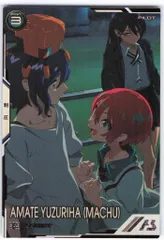 ガンダムアーセナルベース (BP02)ブースターパックGquuuuuuX アマテ・ユズリハ[マチュ](SEC) 11