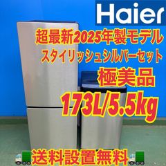 650 冷蔵庫　一人暮らし　小型　2024年製　洗濯機も有　極美品　右開き格安 650 冷蔵庫 一人暮らし 小型 2024年製 洗濯機も有 極美品 右開き格安