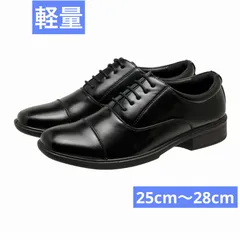 【新品】軽量1131BL ブラック ビジネスシューズ軽量　冠婚葬祭　通勤 卒業式 面接