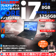 【Core i7×8GB×新品SSD✨】EPSON Endeavor／ブラック／13.5型WXGA非光沢液晶／日本製BTO／豪華アプリ／すぐ使える／Windows11✨M559
