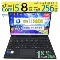 【極上 超軽 超速】◆ FUJITSU LIFEBOOK U9311/F / 13.3型 /超速 Core i5-1145G7 /高速 256GB SSD /メモリ 8GB  /最新 Windows 11 Pro / Office