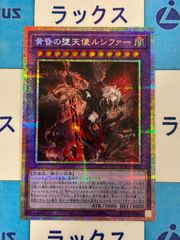 遊戯王 キラーチューン・ロタリー プリズマティックシークレット