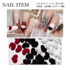 【CNP-045】 ネイルパーツ【9個セット】ベルベット　ハート