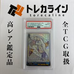 ｳﾞｧｲｽｼｭｳﾞｧﾙﾂ] 袴姿のﾗﾑ(ｻｲﾝ) SP [Re:ゼロから始める異世界生活 氷結の