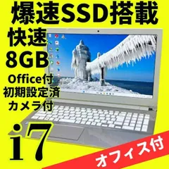 【開店セール♪】爆速第6世代Core i7✨美品✨バッテリー良好✨東芝ノートパソコン✨メモリ8GB 新品SSD windows11 カメラ オフィス エクセル・ワード ブルートゥース DVD