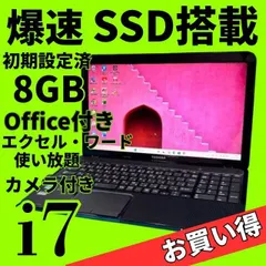 【無線マウス付】Intel Corei7★美品★オフィス付★Windows11ノートパソコン★爆速SSD＆メモリ8GB★ノートPC★エクセル・ワード★DVD