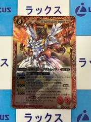 2026年最新】超神星龍ジークヴルム・ノヴァの人気アイテム - メルカリ