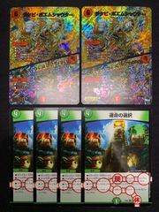 2602 赤緑白御代紅海(リース御代紅海、リースギャラクシー) コンプオフ