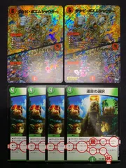 サケビ•ポエムシャウター 運命の選択 セット コンプオフ【ファボDM430】