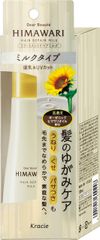 ディアボーテ トリートメントリペアミルク 120ml | ヒマワリ