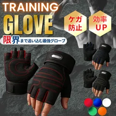 トレーニンググローブ 筋トレ グローブ パワーグリップ メンズ レディース 手袋 リストラップ 滑り止め 手首 保護 サポーター ジム ダンベル フィットネス 筋肉 運動 初心者 中級者 男女兼用 通気 キャンプ 登山 サイクリング アウトドア かっこいい L