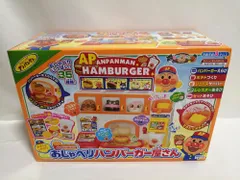 アンパンマン ポテトもいかが?アンパンマンおしゃべりハンバーガー屋さん