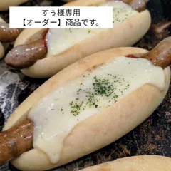 すぅ様専用【オーダー】商品です。