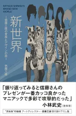 2026年最新】金森春次の人気アイテム - メルカリ