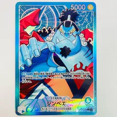 中古 ジンベエ【パラレル】（Bashikou） L OP14-040