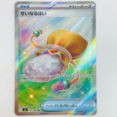 エラー品】せいなるはい SR - メルカリ