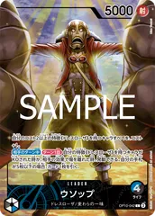 ウソップ(L){青/黒}〈OP10-042〉[オフィシャルプレイマット リミテッドエディション vol.3] リーダーパラレル プロモ