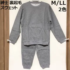 ★送料無料 新品 未使用 紳士 裏起毛 スウェット 上下セット 暖か ポケット付き グレー ブラック 秋冬 M LL  my-0161