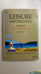 現代社会のレディースとレクリエーション