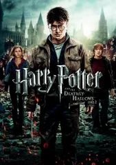 ハリー・ポッターと死の秘宝 PART 2 [DVD]／デイビッド・イェーツ