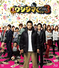 2026年最新】闇金ウシジマくんdvdの人気アイテム - メルカリ