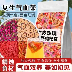 陳皮玫瑰红枣枸杞茶　漢方養生茶 健康茶 気血茶のサムネイル