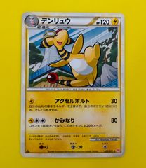 デンリュウ ミラー ◇ L1 ハートゴールドコレクション 033/070 - メルカリ