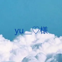 yu＿♡様