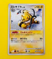 ポケモンカード エレキブルLV.50 でんきエンジン - メルカリ