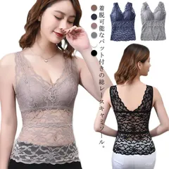 【送料無料】カップ付き キャミソール インナー ブラキャミ 総レース キャミ ナイトブラ レースインナー ノンワイヤー レース 幅広 ブラトップ アンダーウェア 下着 肌着 タンクトップ 着回し min#