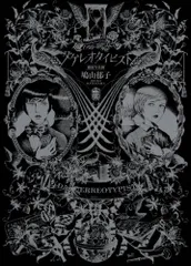 2026年最新】鳩山_郁子の人気アイテム - メルカリ