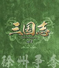 2026年最新】三国志 Three Kingdoms blu-rayの人気アイテム - メルカリ
