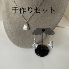 淡水本真珠★バロック★セット★ペンダント＆ピアス★パールネックレス★パールピアス★ネックレス