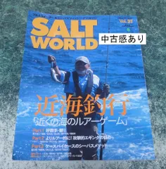 雑誌 ムックその他　SALT WORLD Vol.21 ソルトワールド アウトドア