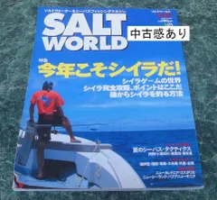 雑誌 ムックその他　SALT WORLD Vol.13 ソルトワールド アウトドア