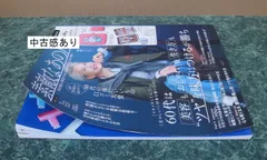 ファッション雑誌　素敵なあの人 2024年1月号 付録なし 書籍のみ