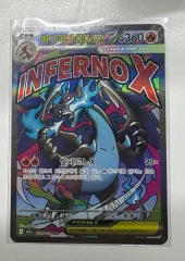 メガリザードンx ex ma