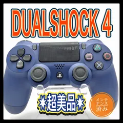 PS4コントローラー　純正　ミッドナイトブルー　DUALSHOCK4 プレイステーション4