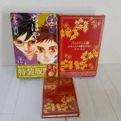 ちはやふる　特装版　39巻　ふせん&メモ帳BOOK付き　末次 由紀