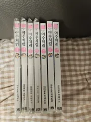 漫画) 野獣のように( 1 - 7 巻)