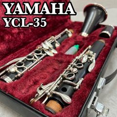 【廃盤】YAMAHA ヤマハ YCL-35 クラリネット グラナディラ 楽器 廃盤】YAMAHA ヤマハ YCL-35 クラリネット グラナディラ 楽器 廃盤