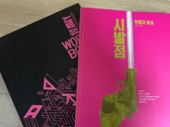 ヒョン・ウジン 始発点 ワークブック + 確率と統計 セット