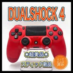 PS4コントローラー　純正　マグマレッド　DUALSHOCK4 プレイステーション4