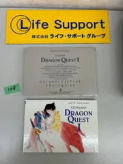 CDシアター　ドラゴンクエストⅠ