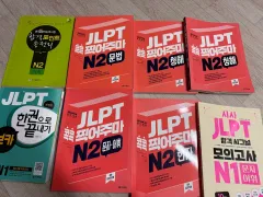JLPT 2&1